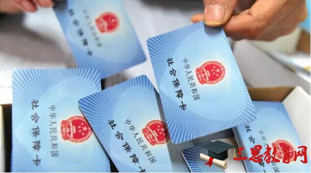 2016貴州調整社保繳費基數