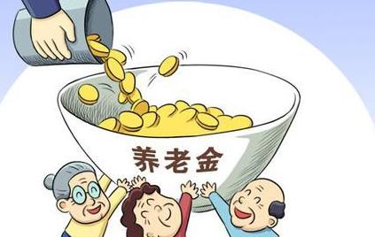 2016深圳企業退休養老金待遇