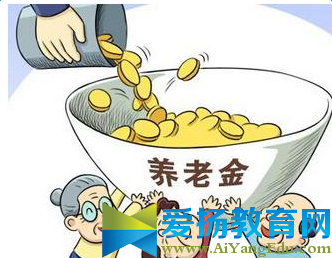 2017年深圳養(yǎng)老金計算方法
