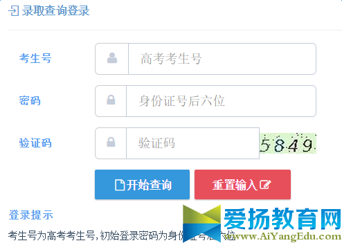 蘭州大學(xué)錄取查詢