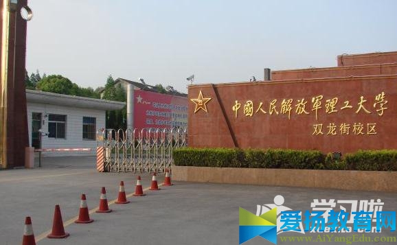 全國軍校排名和錄取分數線