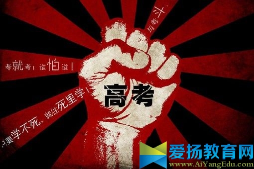 高考分數線預