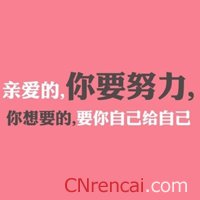 2016高考沖刺必備名人名言