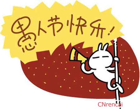 愚人節