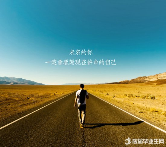 高考沖刺祝福語2016