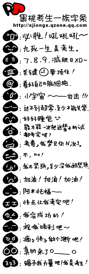  高考幽默漫畫!祝所有學子凱旋而歸