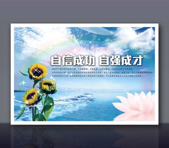 關(guān)于成才的名言      快車教育