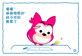  高考幽默漫畫!祝所有學(xué)子凱旋而歸