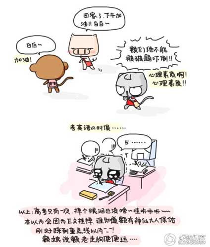  高考幽默漫畫!祝所有學子凱旋而歸