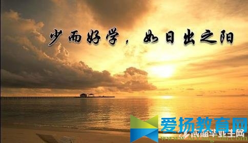 高三畢業生家長評語集錦