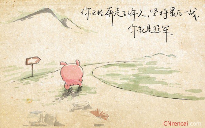 有關工作的勵志名言警句