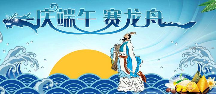企業端午節給員工祝福語2016 愛揚教育