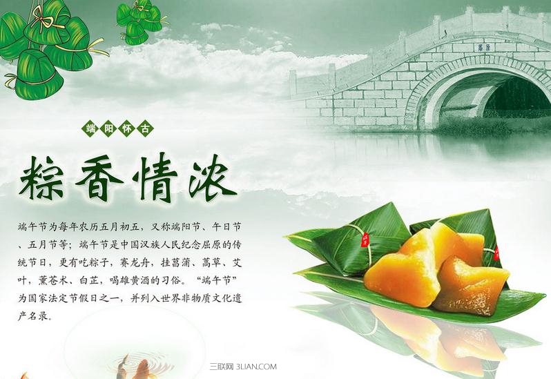 五月五端午節給好朋友的祝福語 愛揚教育