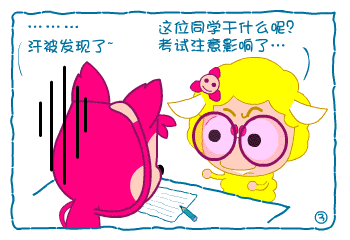  高考幽默漫畫!祝所有學(xué)子凱旋而歸