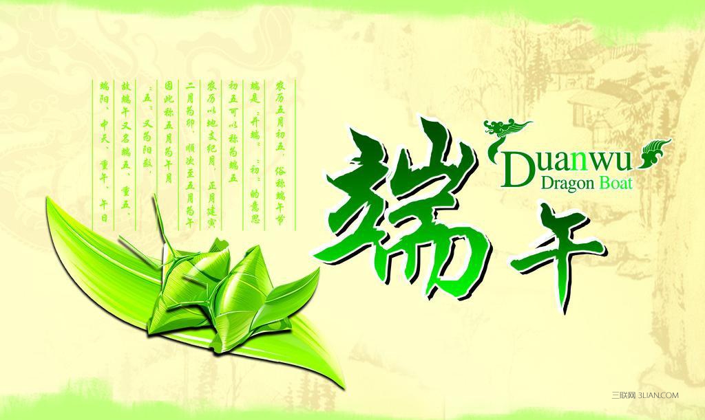 2016公司端午節祝福語大全 愛揚教育
