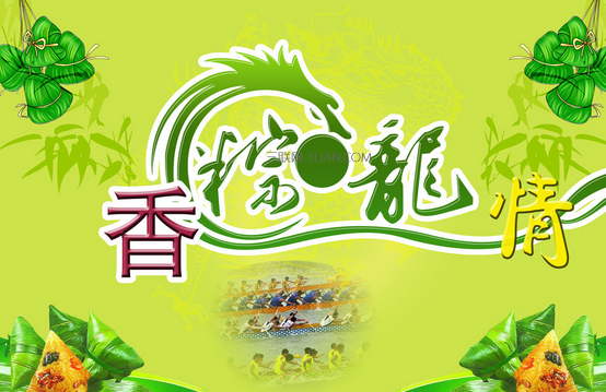 2016給領導的端午節短信祝福 愛揚教育