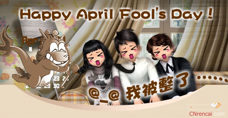 給朋友的2016愚人節祝福短信