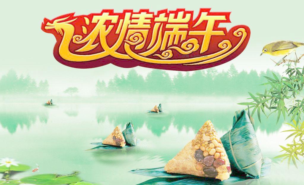 適合給家人的端午節祝福語 愛揚教育
