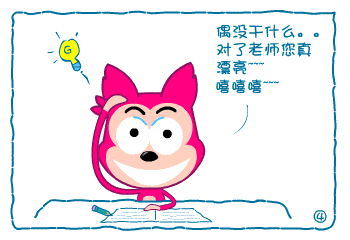  高考幽默漫畫!祝所有學(xué)子凱旋而歸