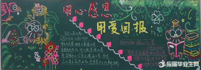 中學父親節黑板報2016最新