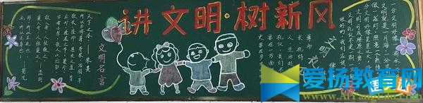 小學(xué)講文明樹新風(fēng)黑板報的設(shè)計素材