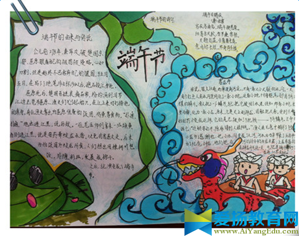 端午節(jié)手抄報圖片