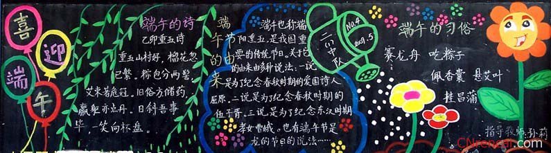端午節(jié)