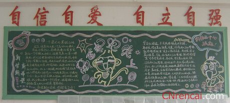 2016新學期新氣象黑板報資料