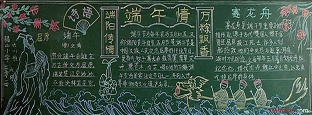 端午節