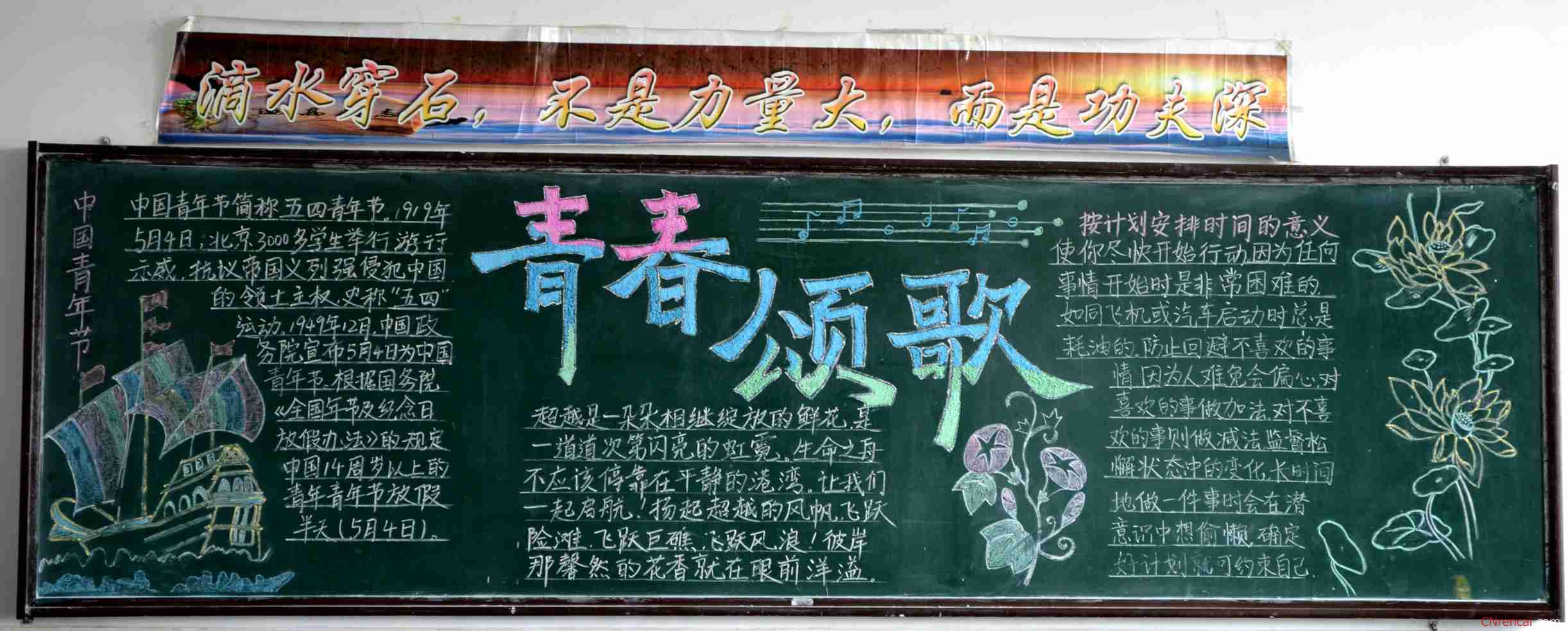 五四青年節