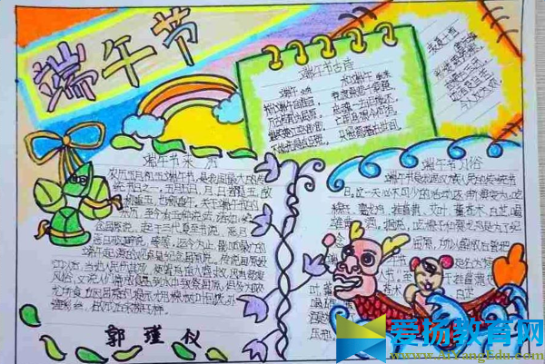端午節手抄報版面設計圖