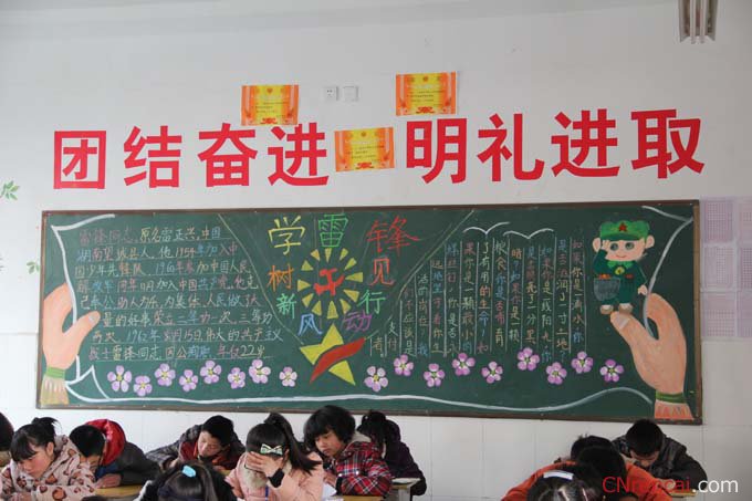 學習雷鋒好榜樣黑板報內容2016