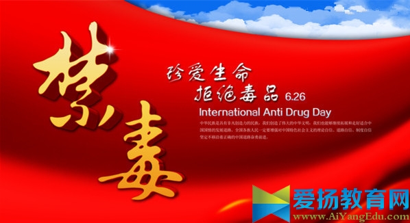 中學生禁毒征文300字