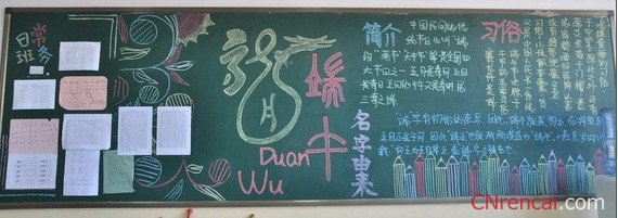 端午節