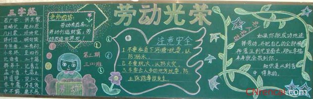 勞動節