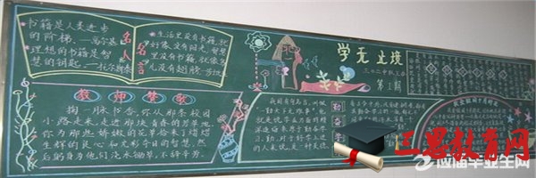  開學啦黑板報模板設計