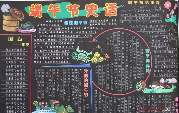 端午節