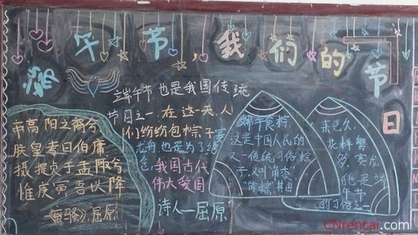 端午節(jié)