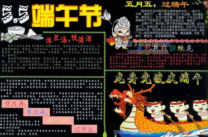 端午節