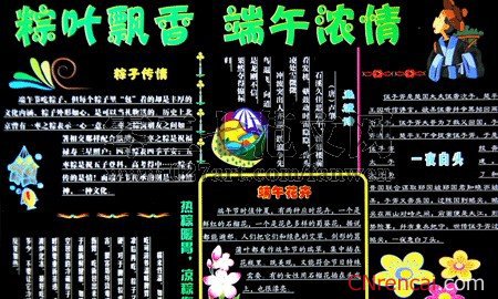 端午節(jié)