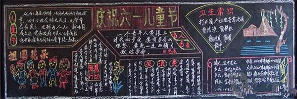 六一兒童節(jié)黑板報(bào)花邊圖