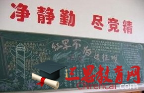 長征精神黑板報