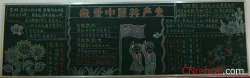 建黨95周年