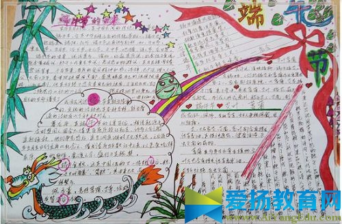 端午節手抄報大全圖片大全
