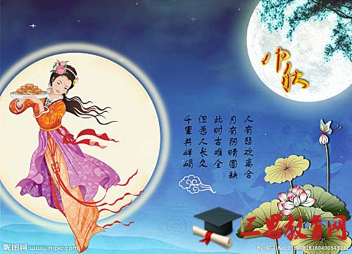 中秋節(jié)作文400字左右