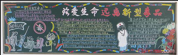 禁毒黑板報
