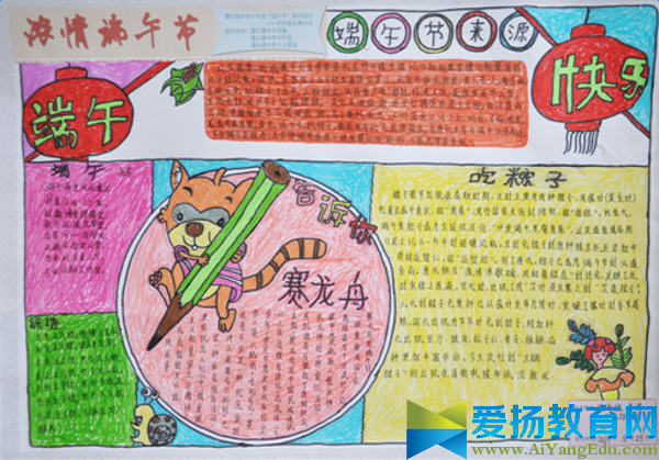 端午節(jié)手抄報(bào)花邊圖片