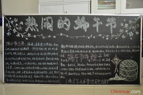 端午節(jié)