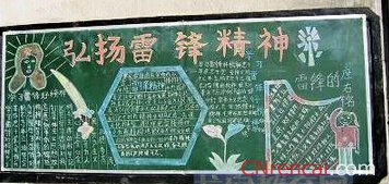 學習雷鋒好榜樣黑板報內容2016
