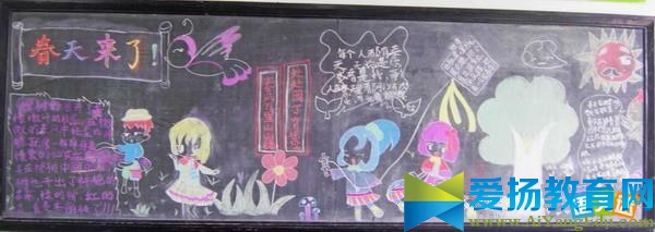 初中春天的贊歌黑板報版面設計圖片